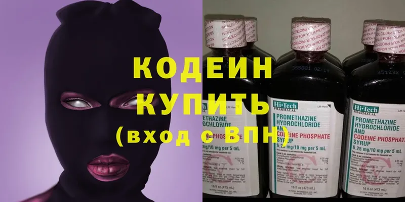 гидра   площадка Telegram  Кодеин Purple Drank  Егорьевск 